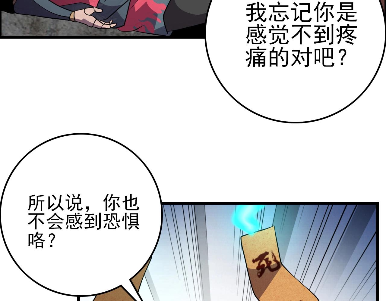第61话 大胆的想法！105