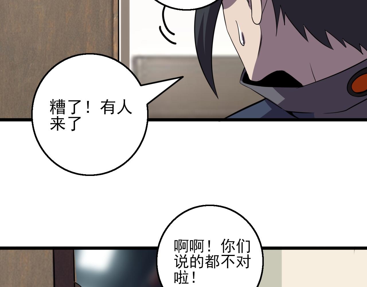 第83话完结篇 上天！57