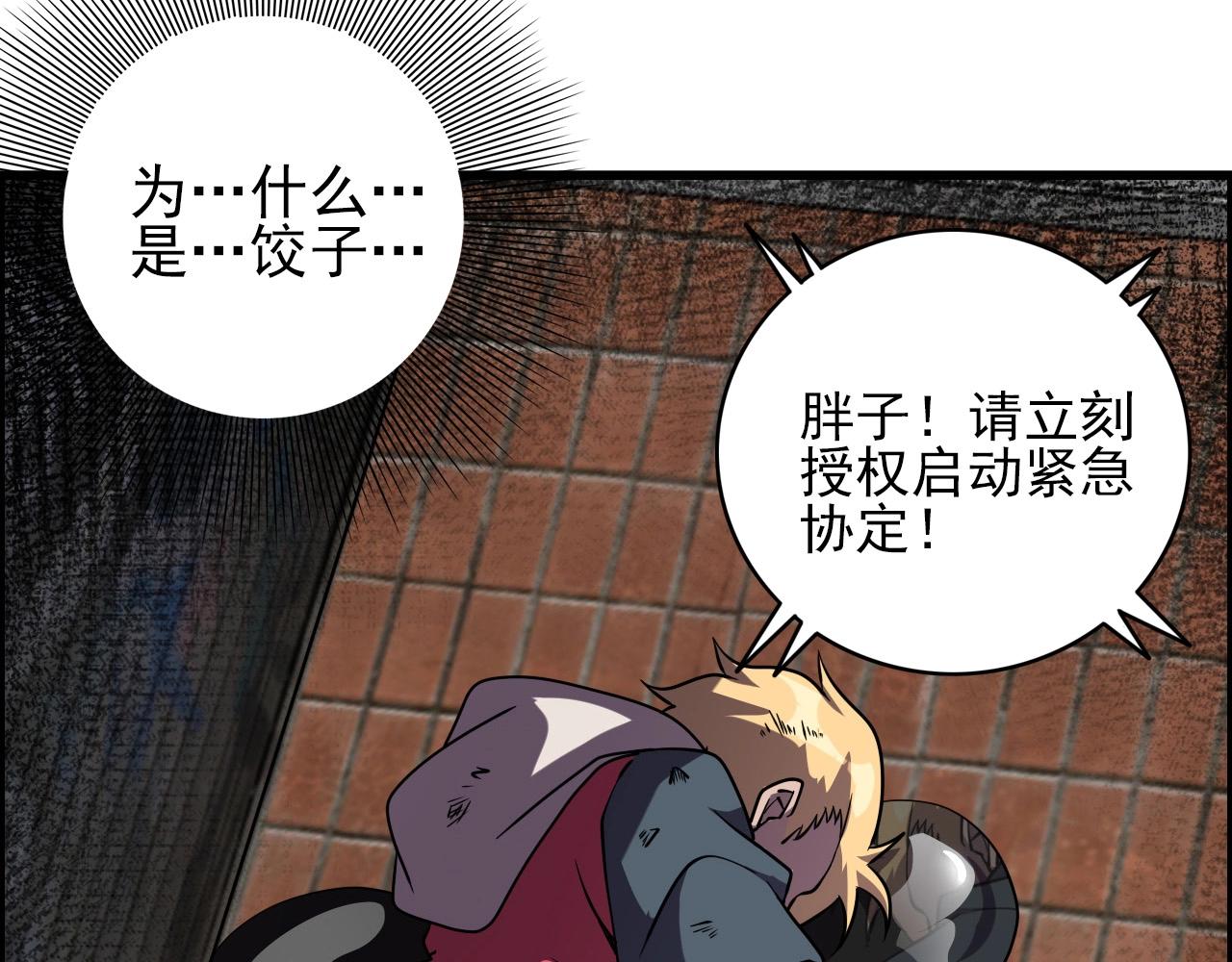 第61话 大胆的想法！128