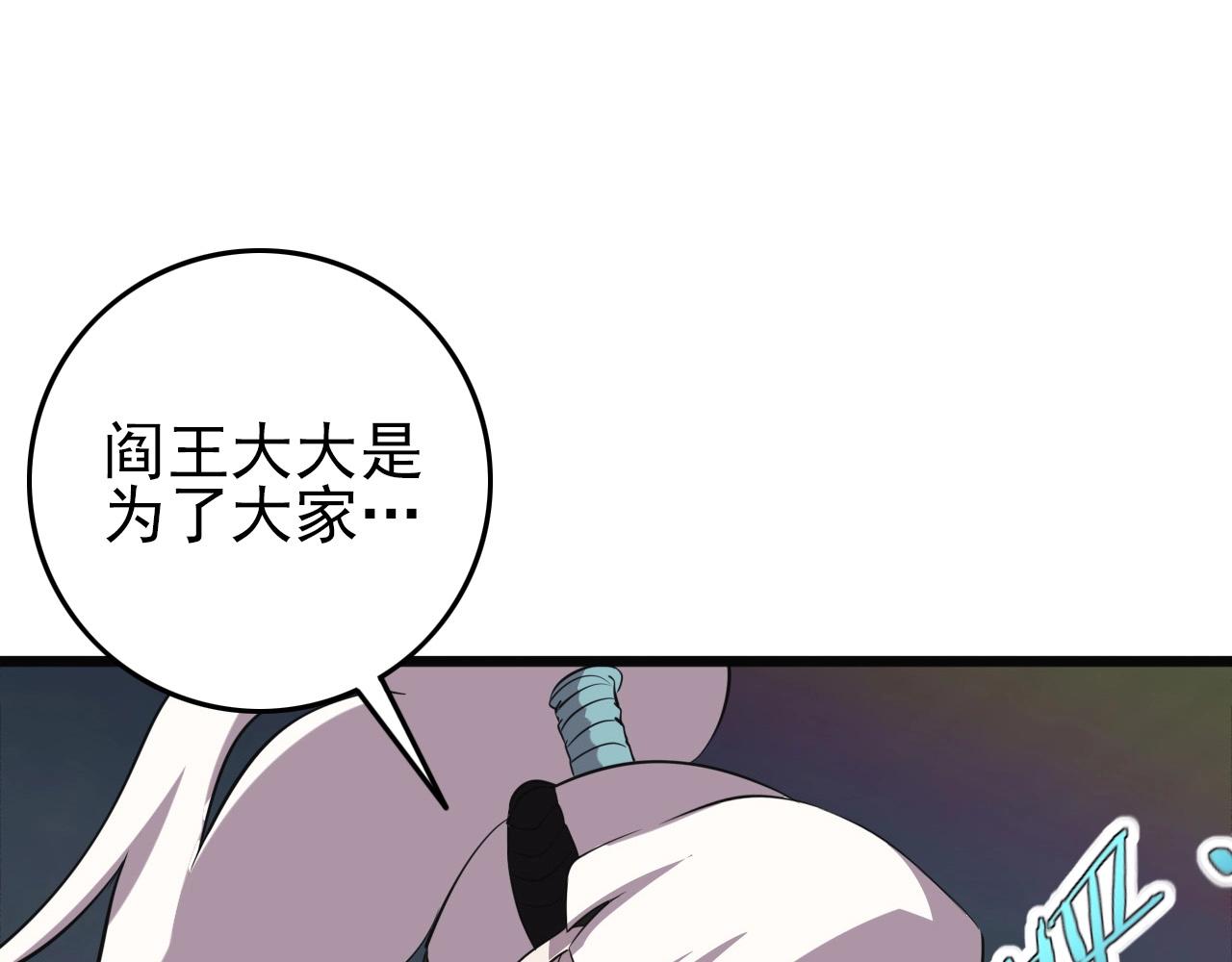 第64话 只属于我一个人！91