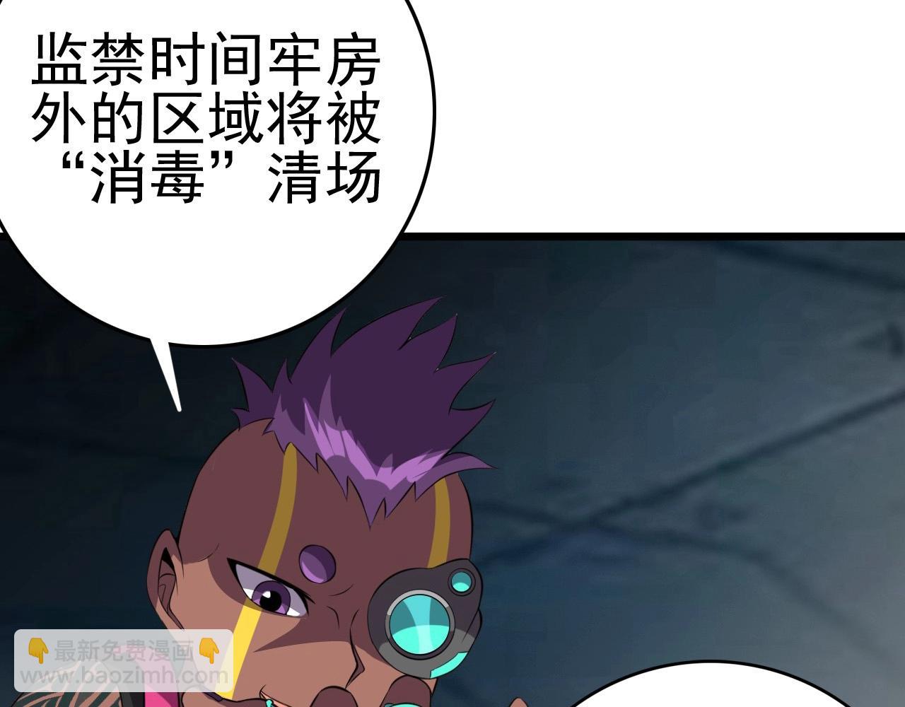 第54话 进入游戏！20