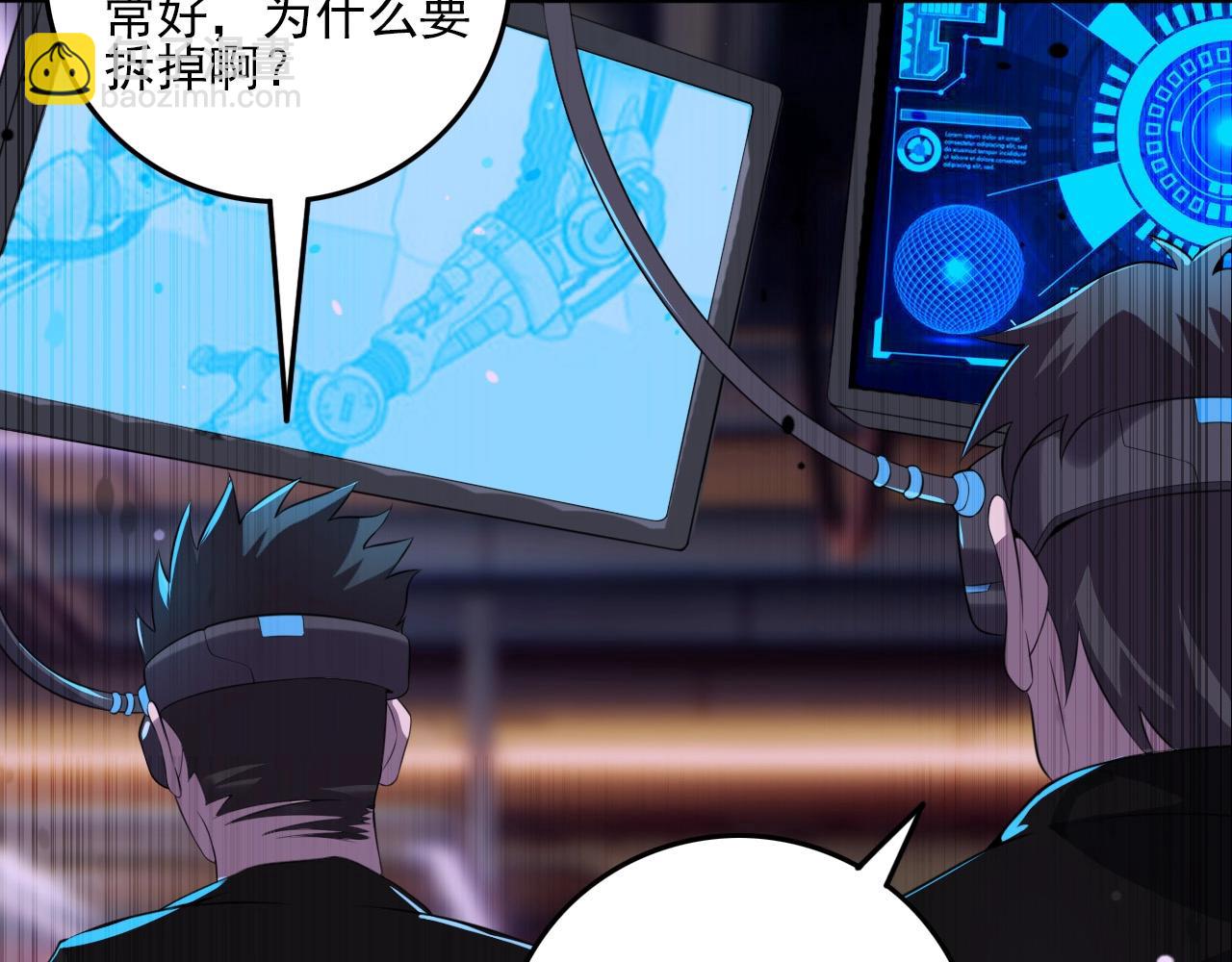 第77话 马三的过去！8