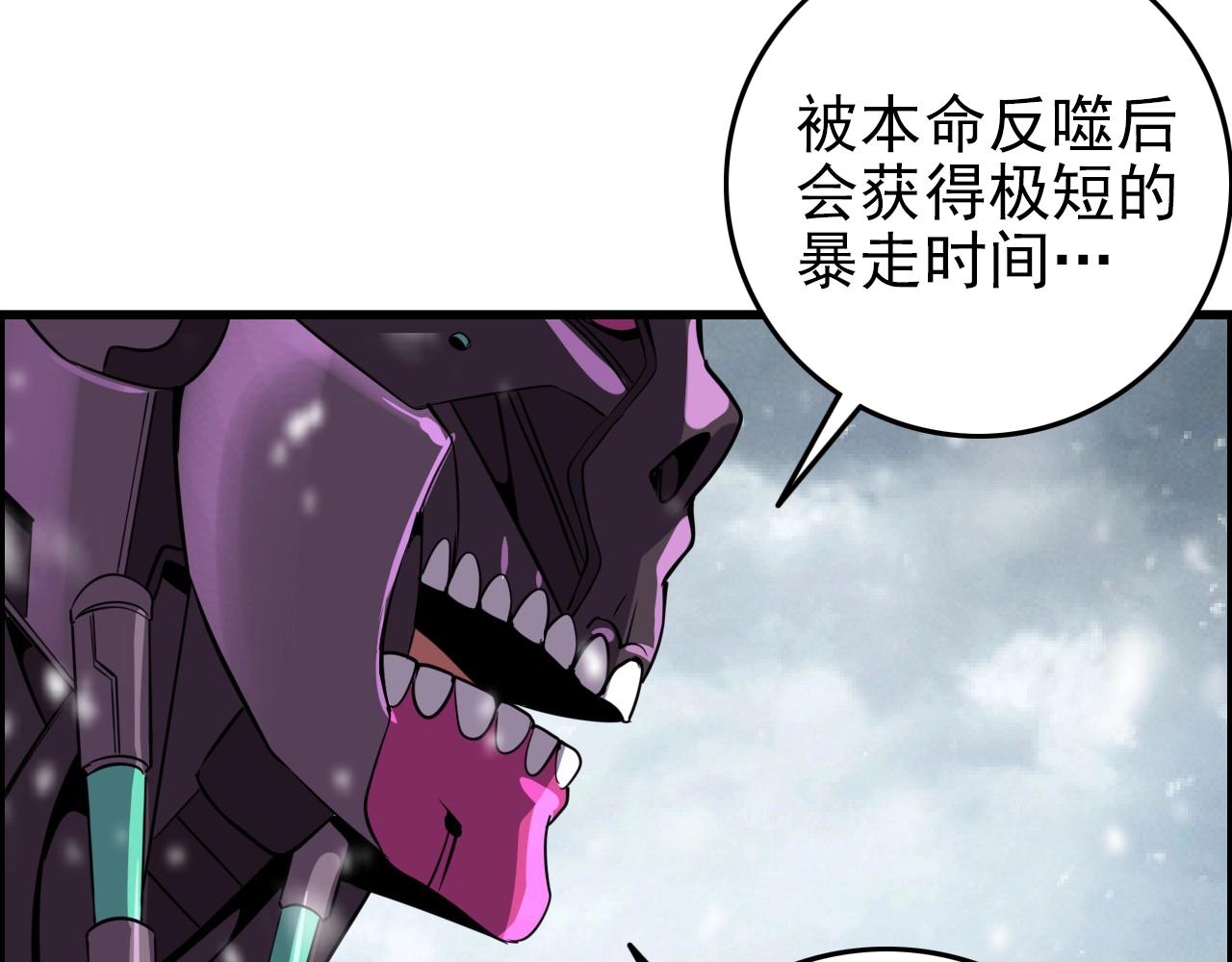 第72话 男主猝？100