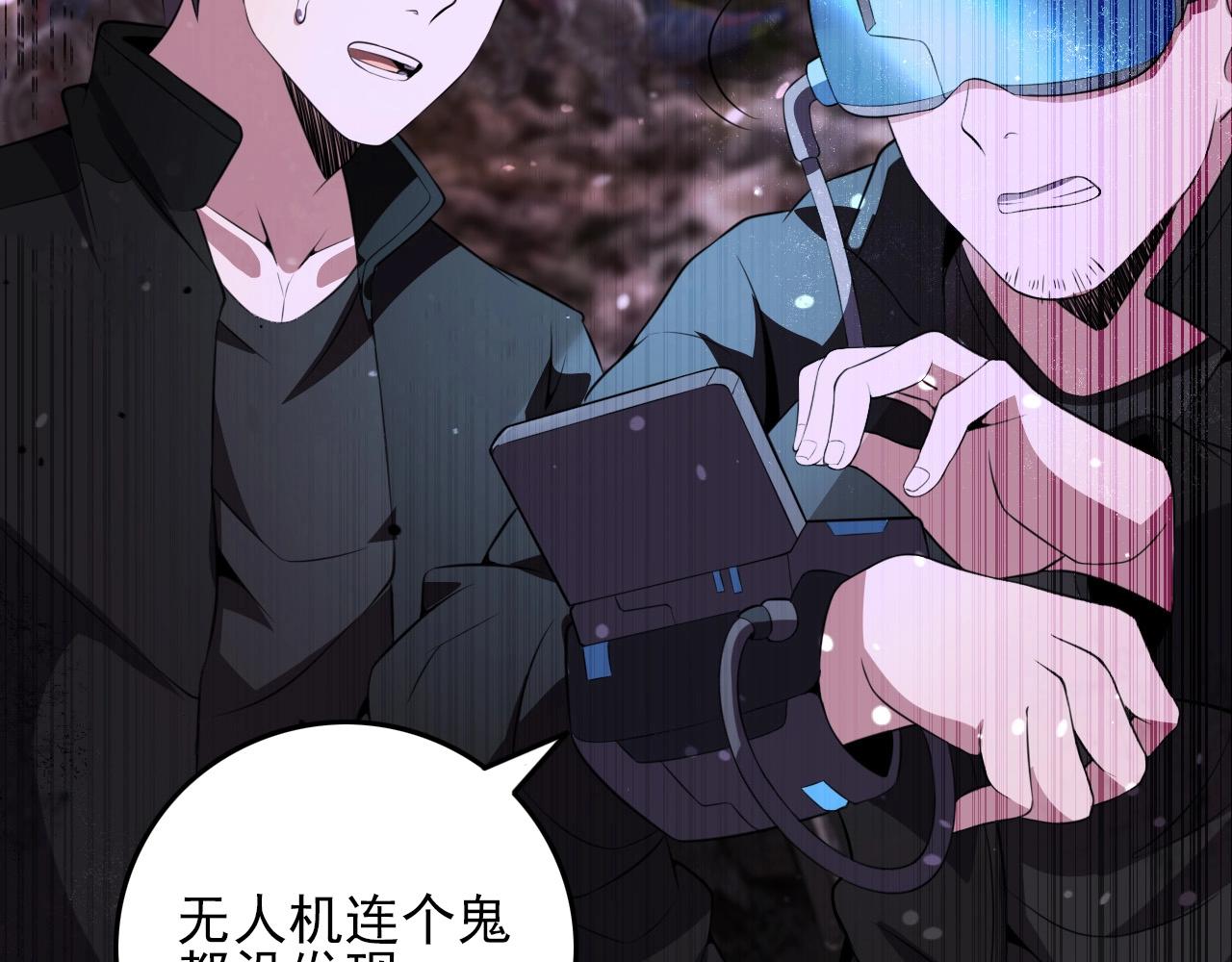 第77话 马三的过去！25