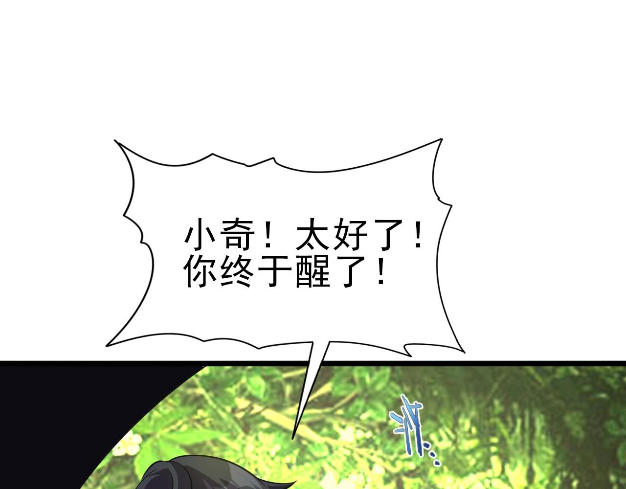 第31话 感情升温！3