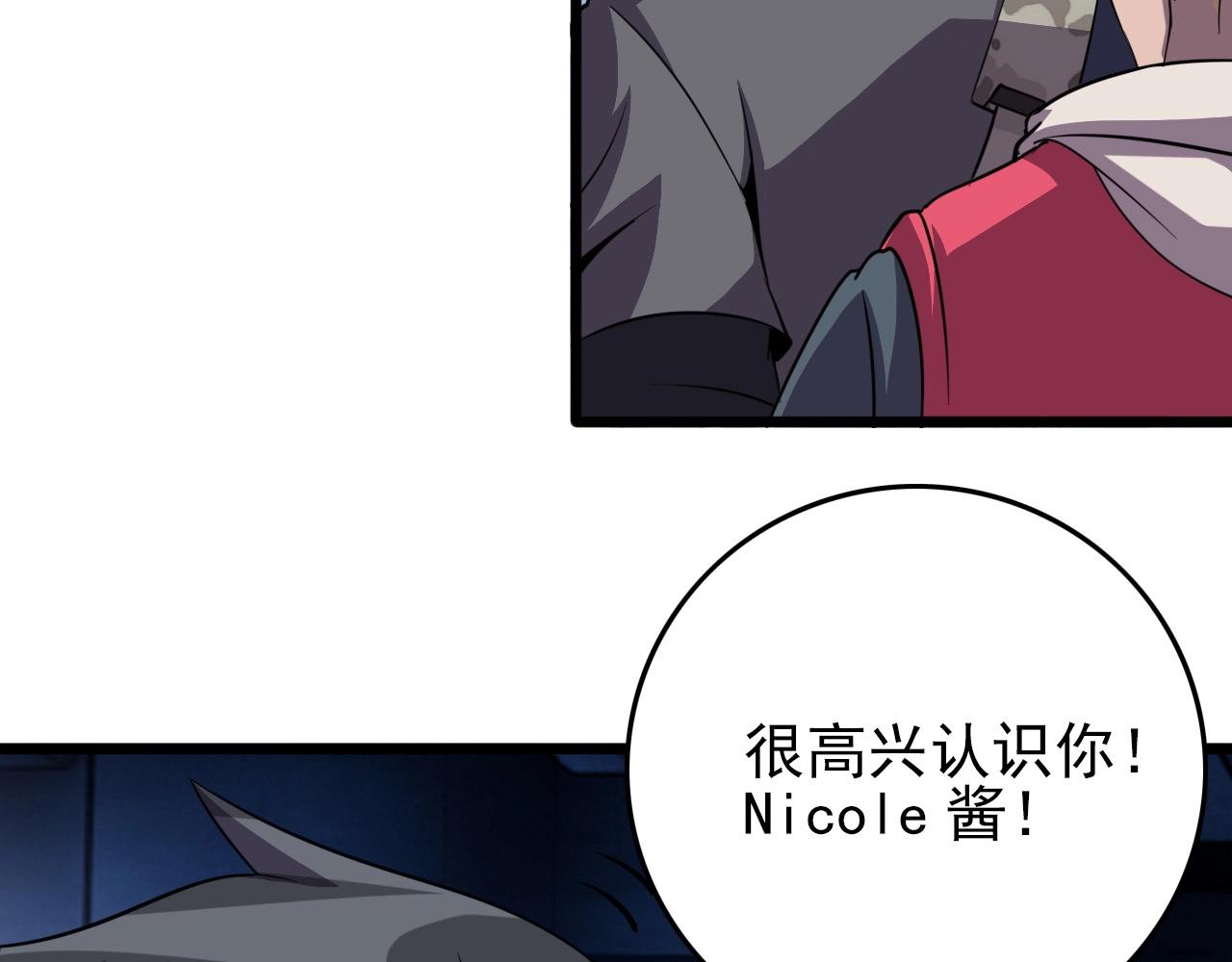 第77话 马三的过去！69