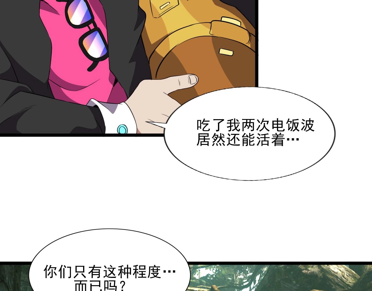 第41话 激怒!50