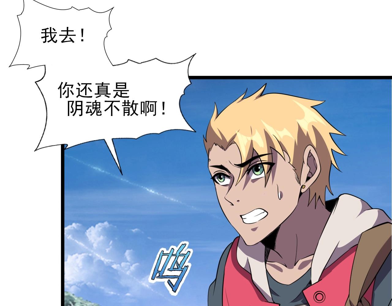 第34话 救场！54