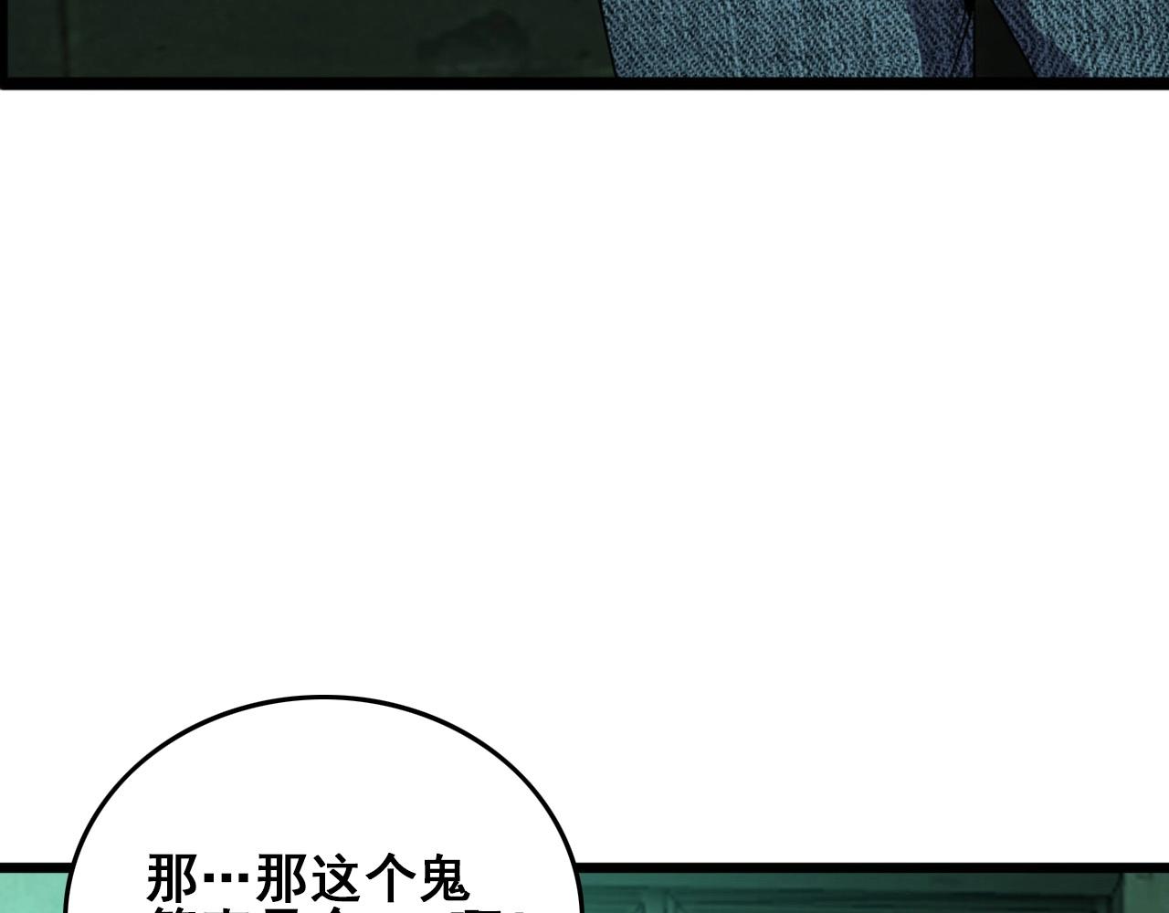 第18话  干掉它的方法！89