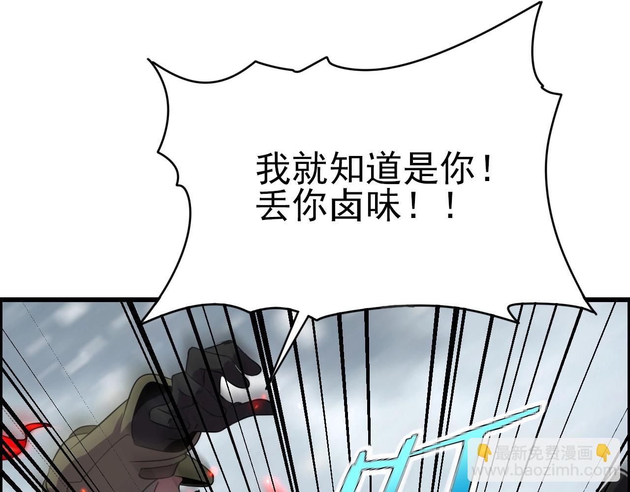 第65话 我知道是谁了！104