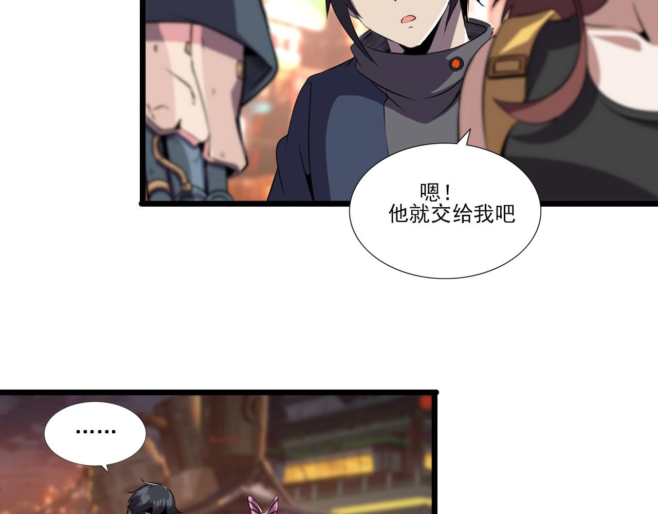 第47话  私人治疗！105