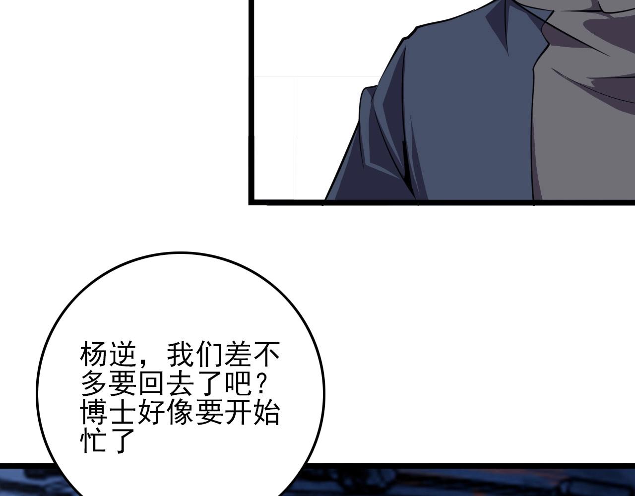 第77话 马三的过去！58