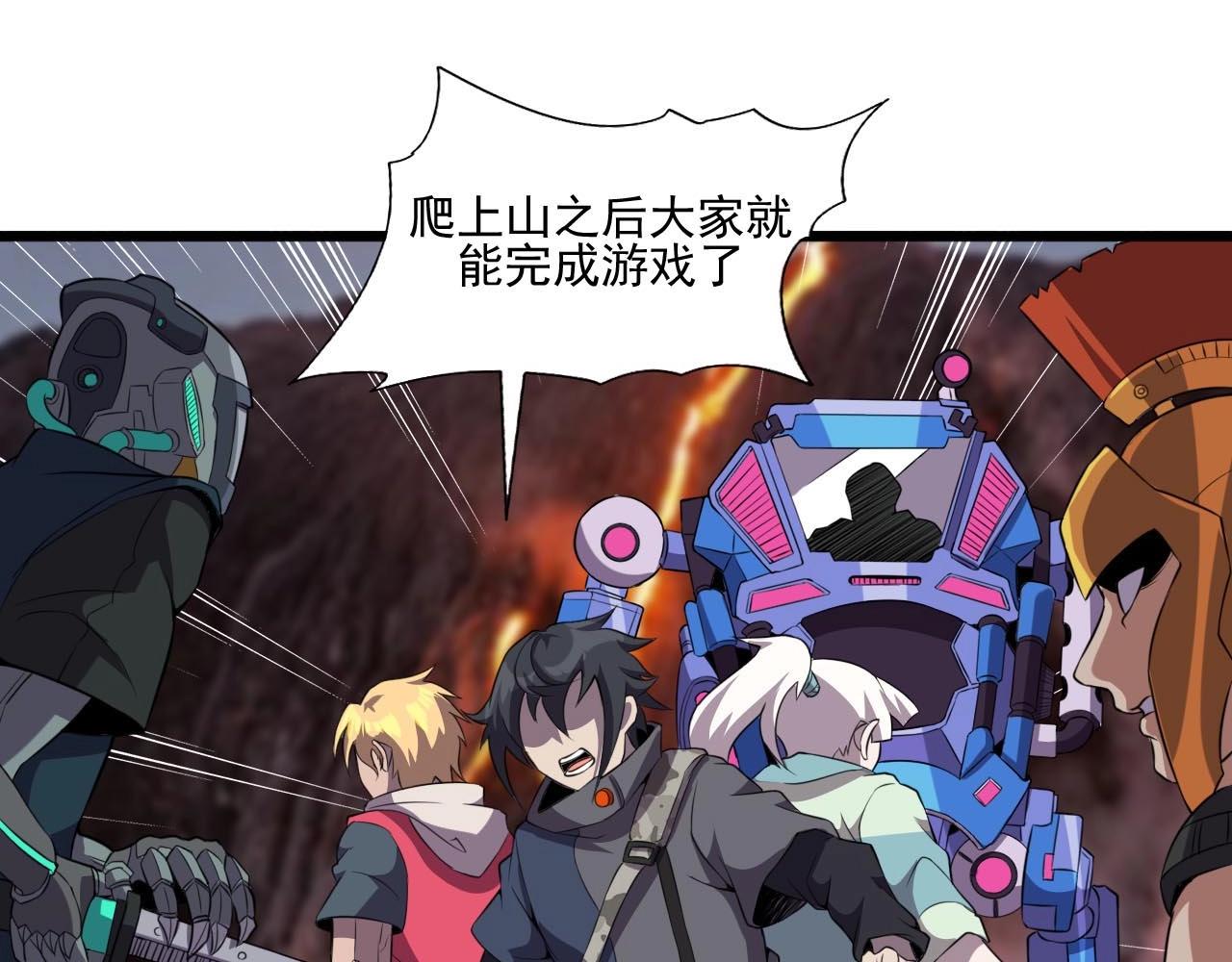 第45话 联手还是残杀？81