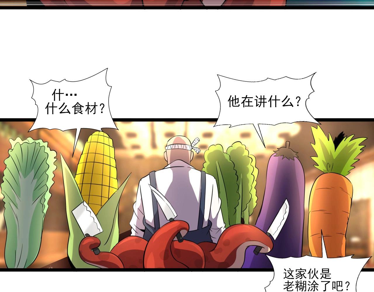 第47话  私人治疗！75