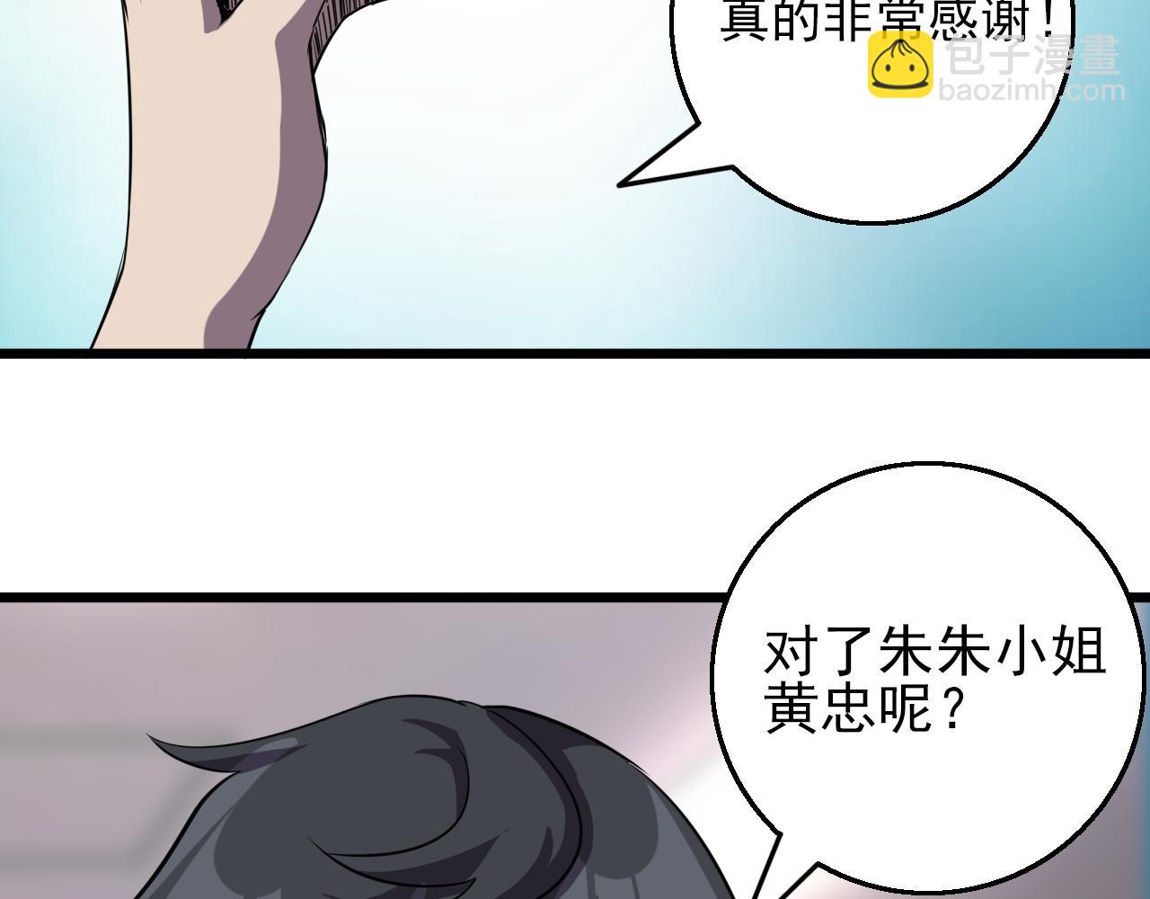 第83话完结篇 上天！48