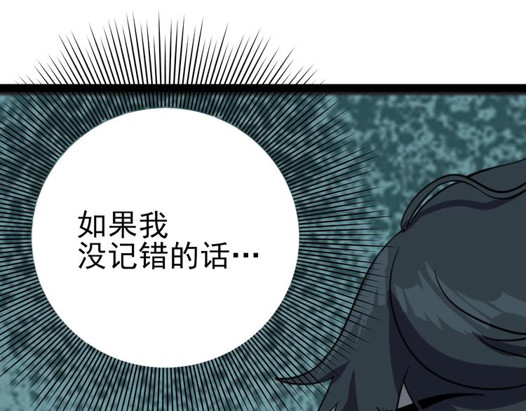 第17话 真正的敌人？57