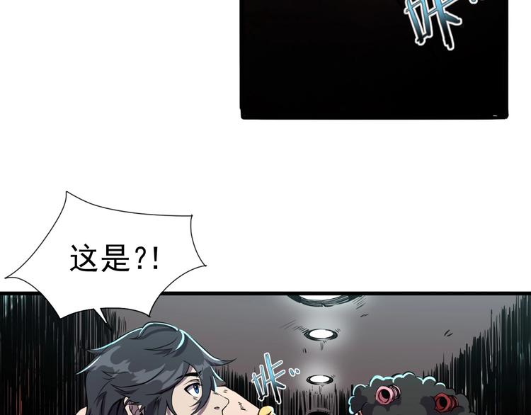 第5话 黑暗侵袭！28