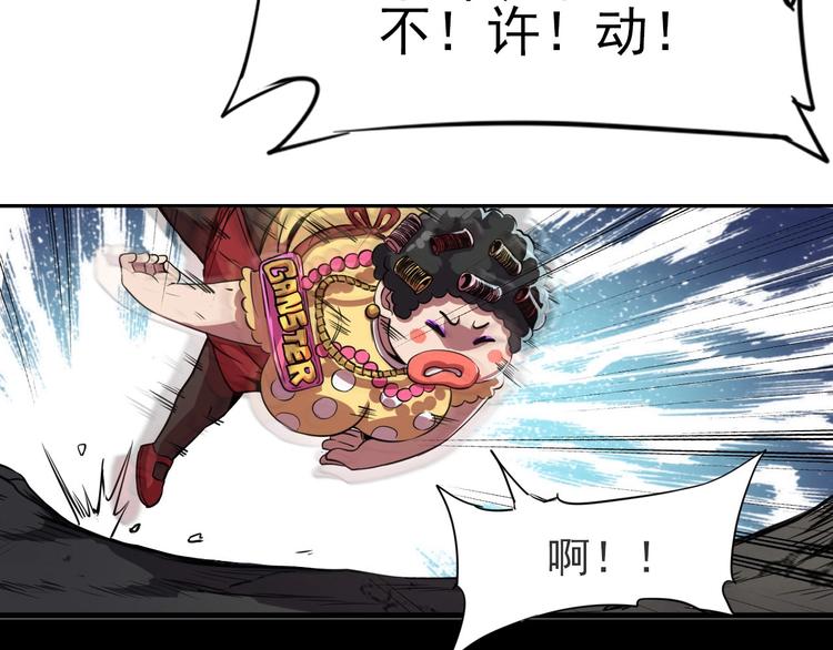 第3话 木头人游戏！91