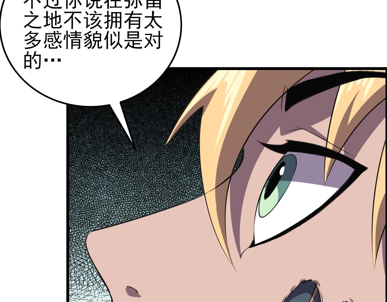 第59话 过去！105