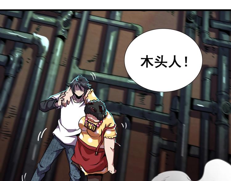 第5话 黑暗侵袭！45