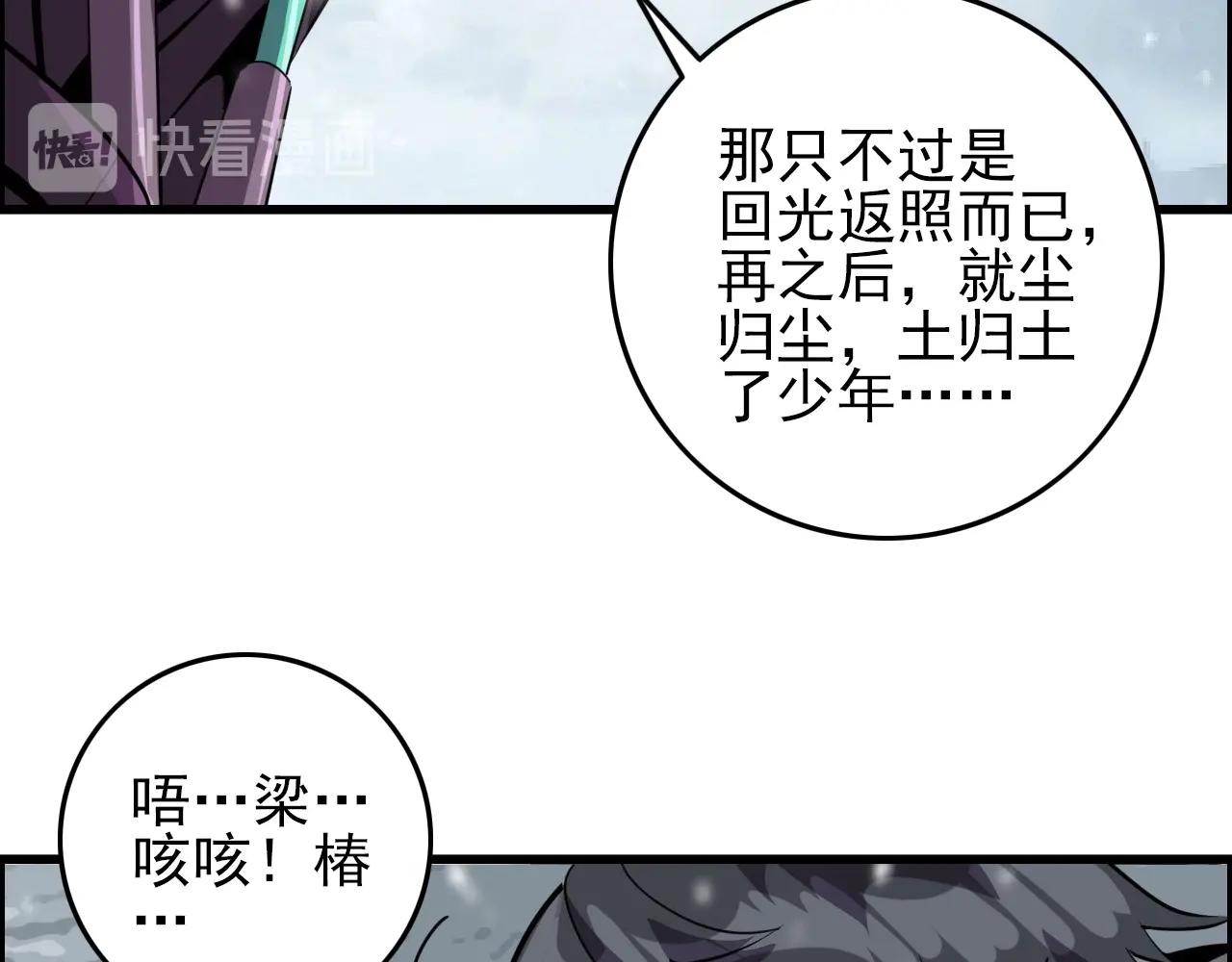 第72话 男主猝？101