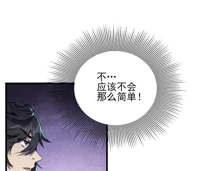 第3话 木头人游戏！39