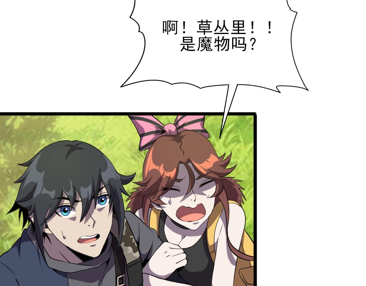 第31话 感情升温！41