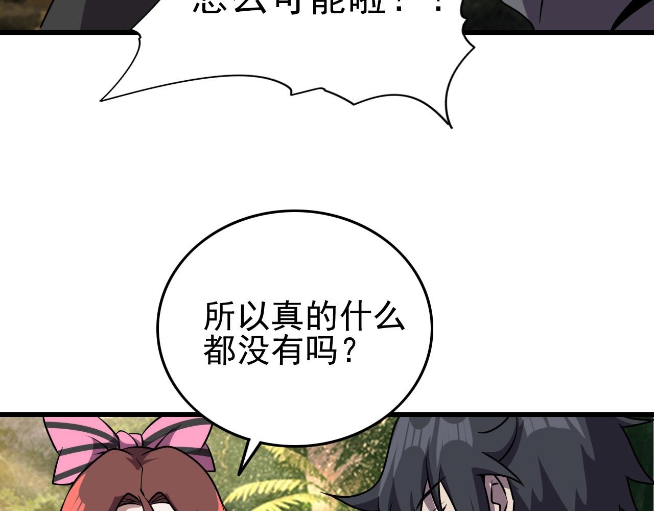 第36话 躲猫猫！47