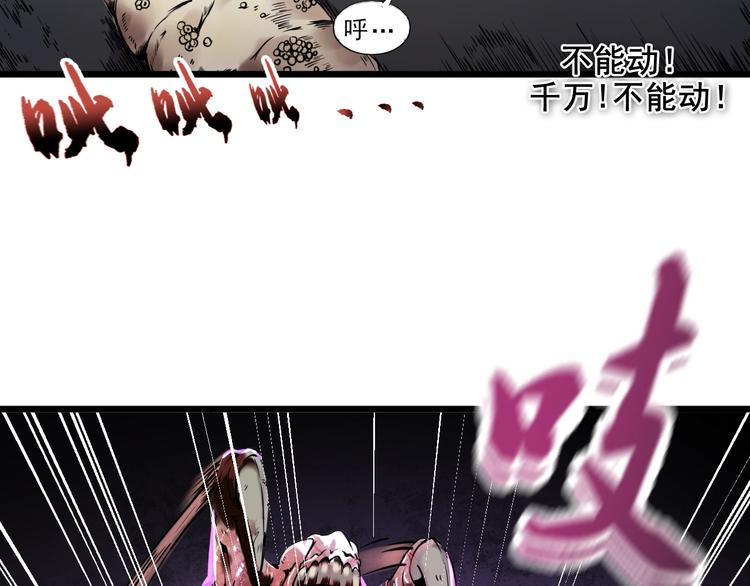 第4话 恐怖大虫子！29