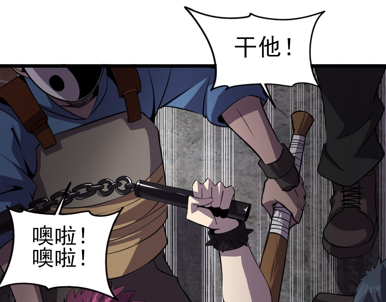 第81话 早晚要还！32