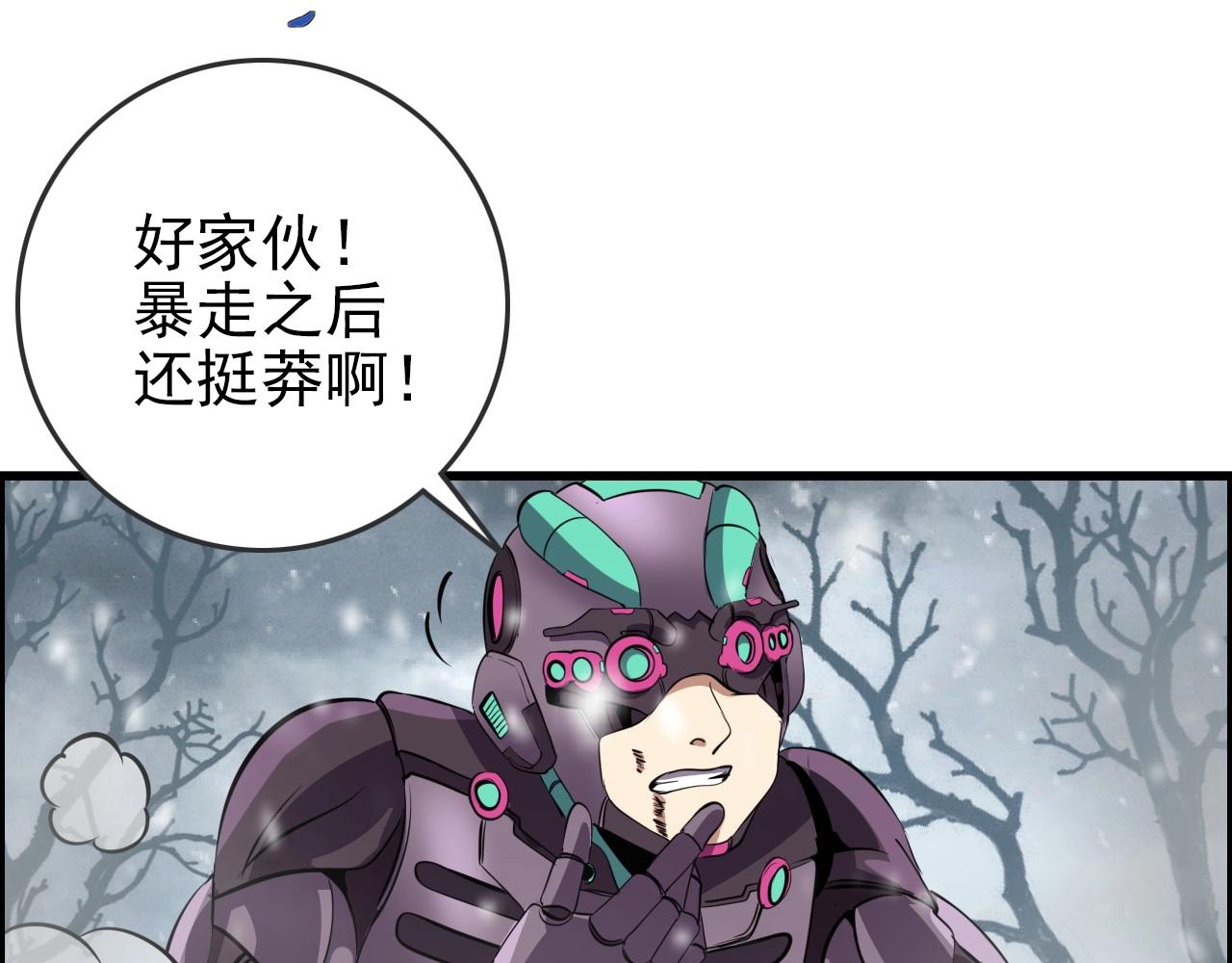 第72话 男主猝？73