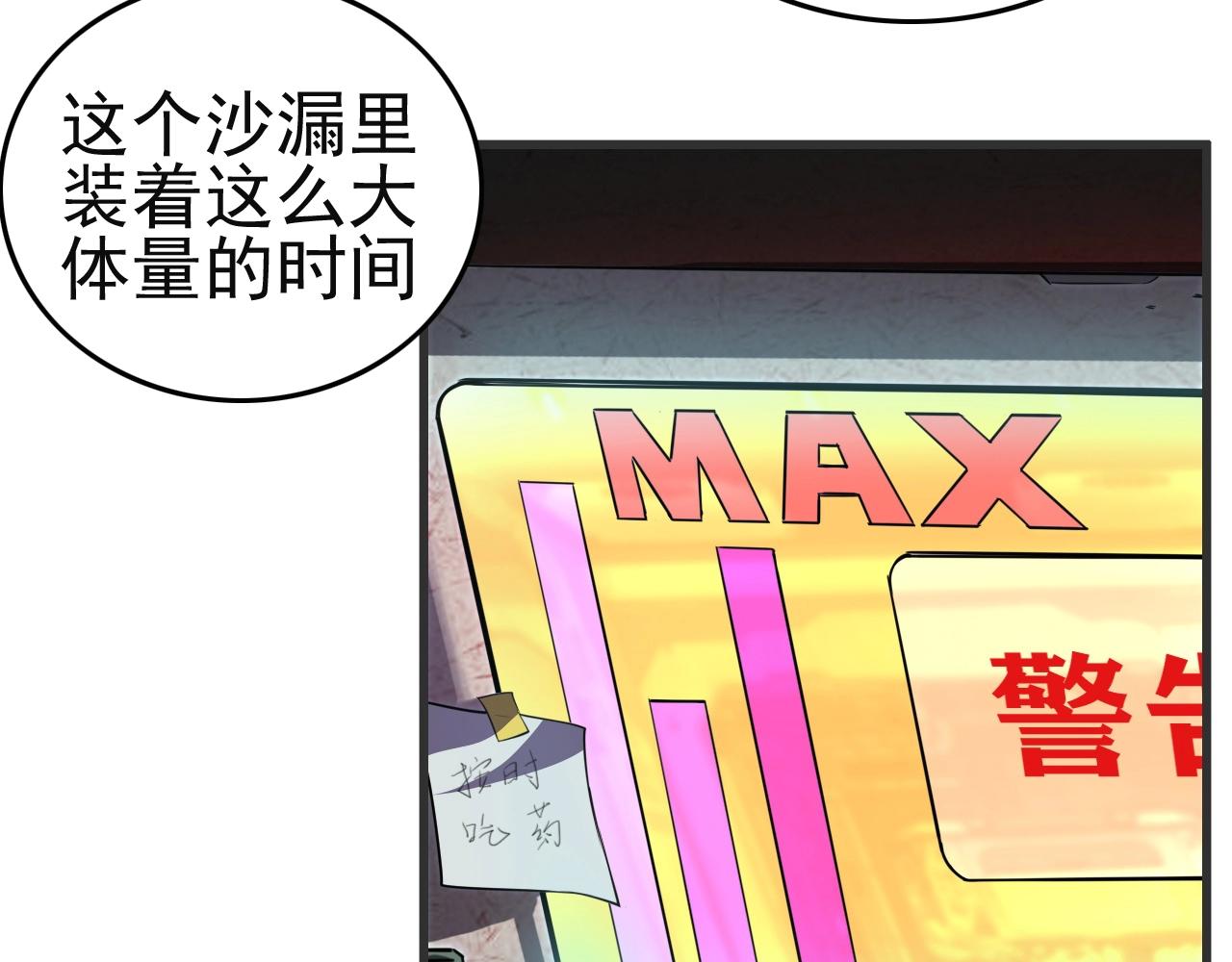第51话 机械博士！108