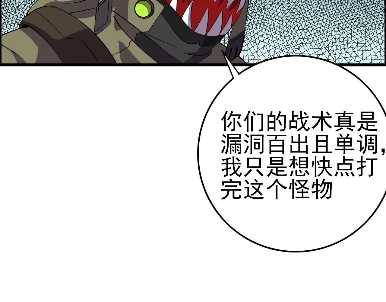第62话 暴走模式！85
