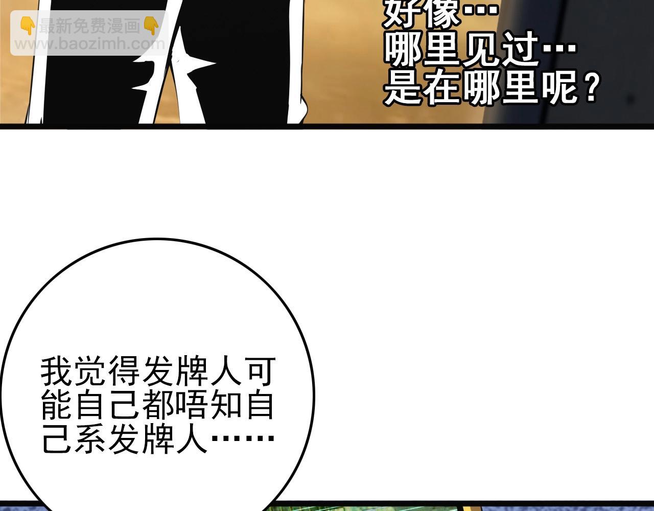 第64话 只属于我一个人！18
