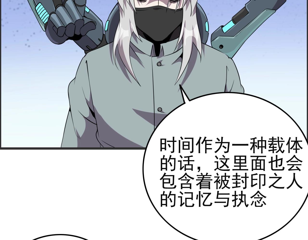 第51话 机械博士！107