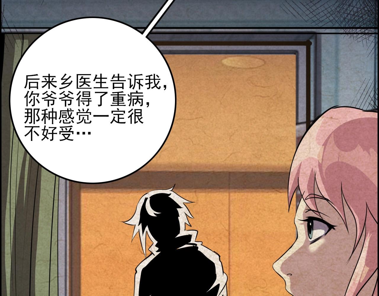 第71话 暴走男主！67