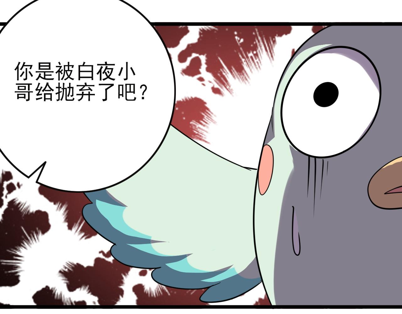 第82话 我必须出发了110