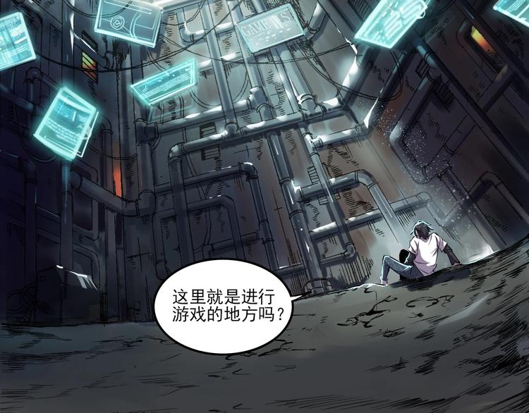 第3话 木头人游戏！10