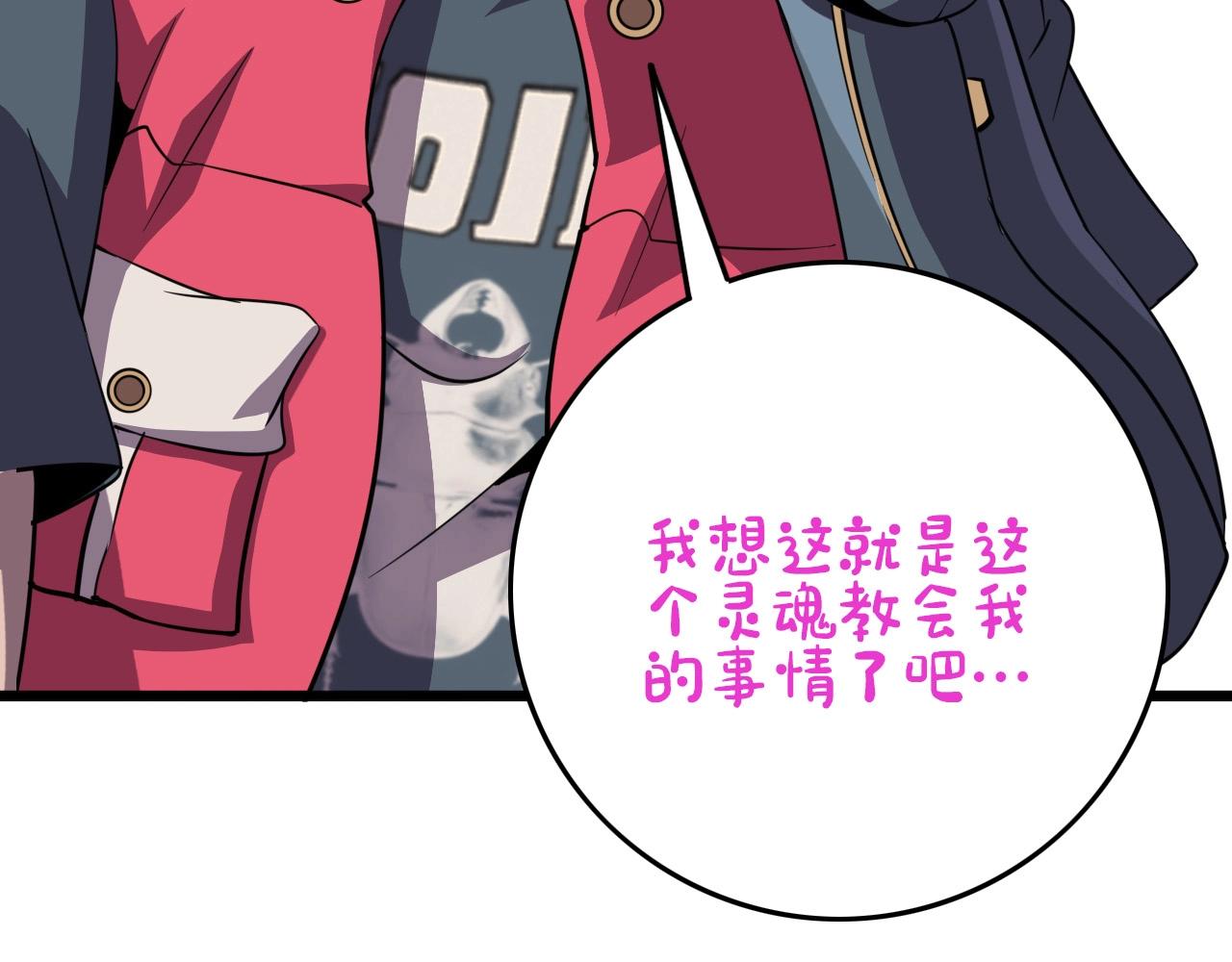 第77话 马三的过去！56