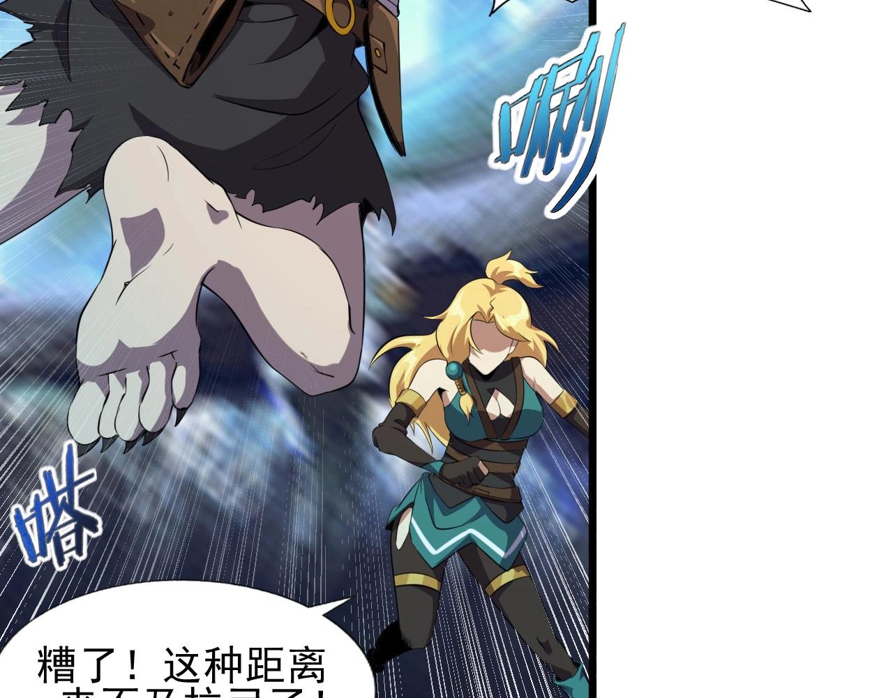 第43话 魔物兄妹！91