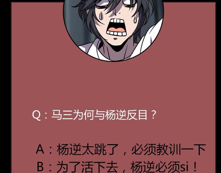 第10话 混战开始！102