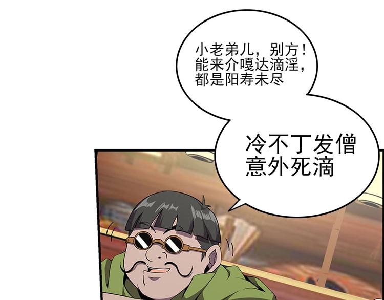 第1话 初到异界被人忽悠？54