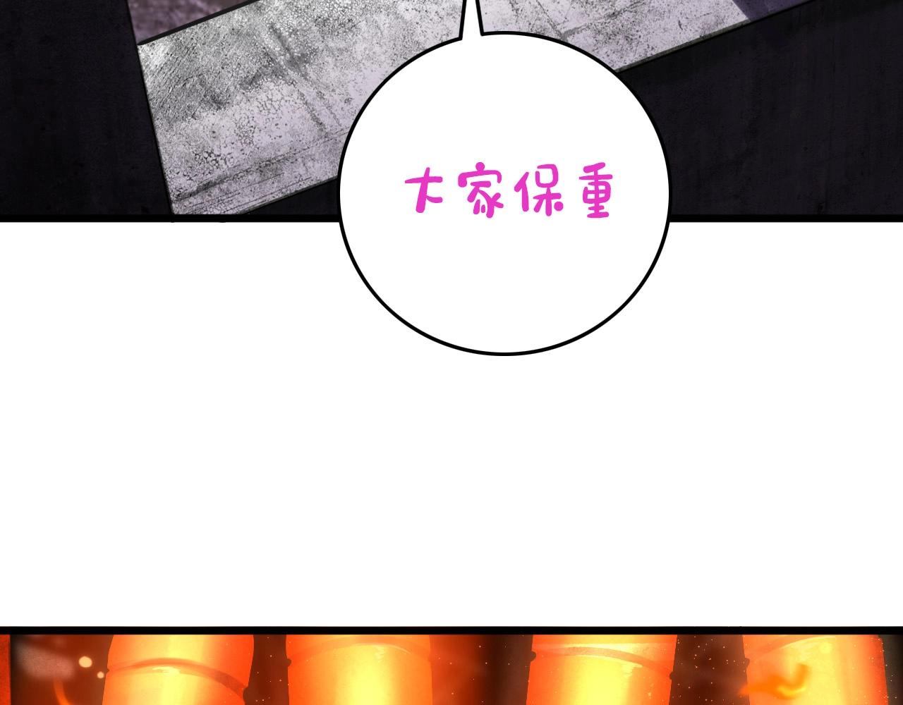 第77话 马三的过去！76
