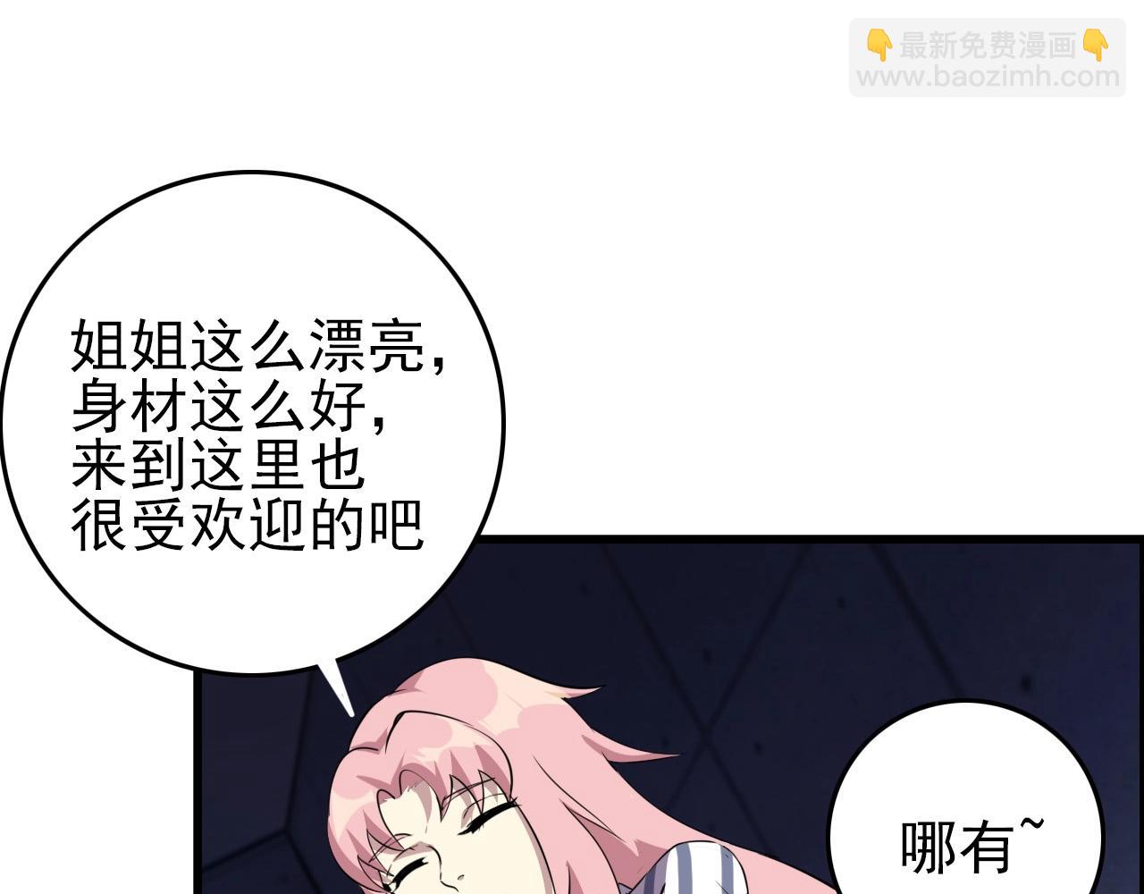 第65话 我知道是谁了！71