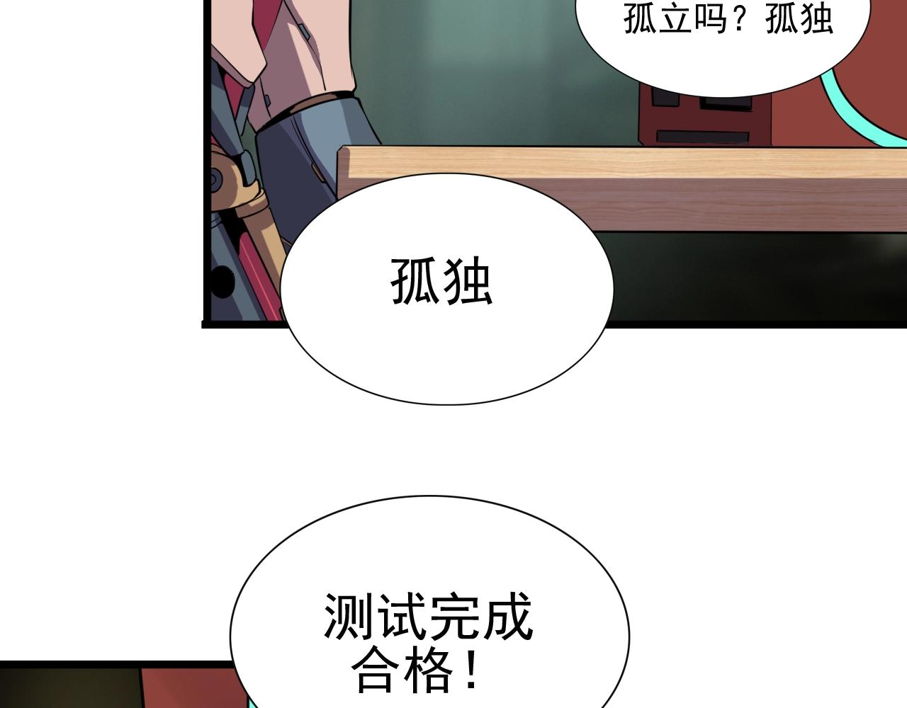 第48话 神秘小姐姐！75