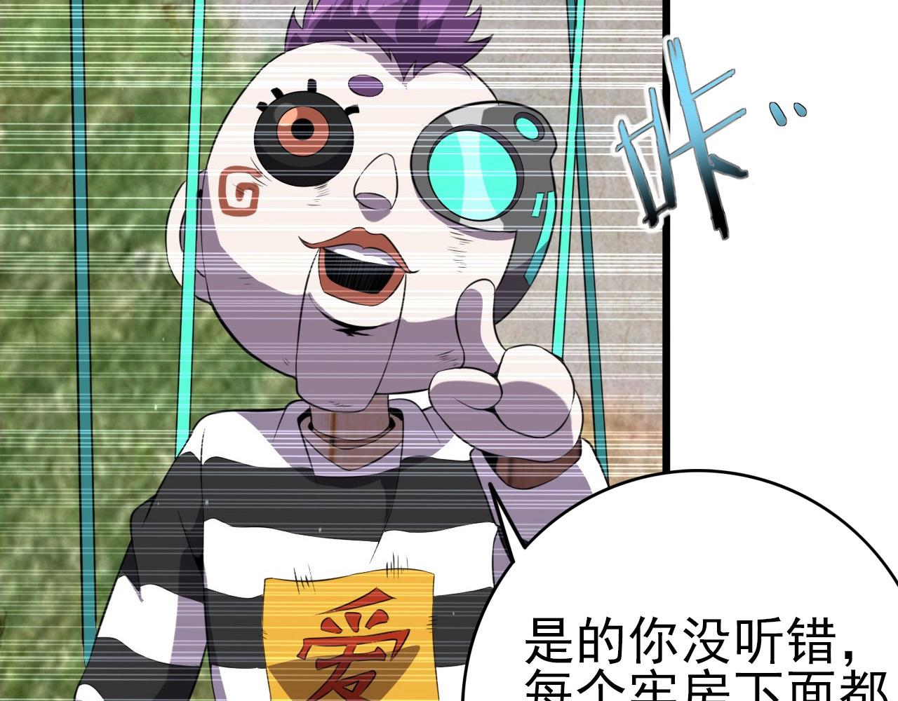 第54话 进入游戏！11