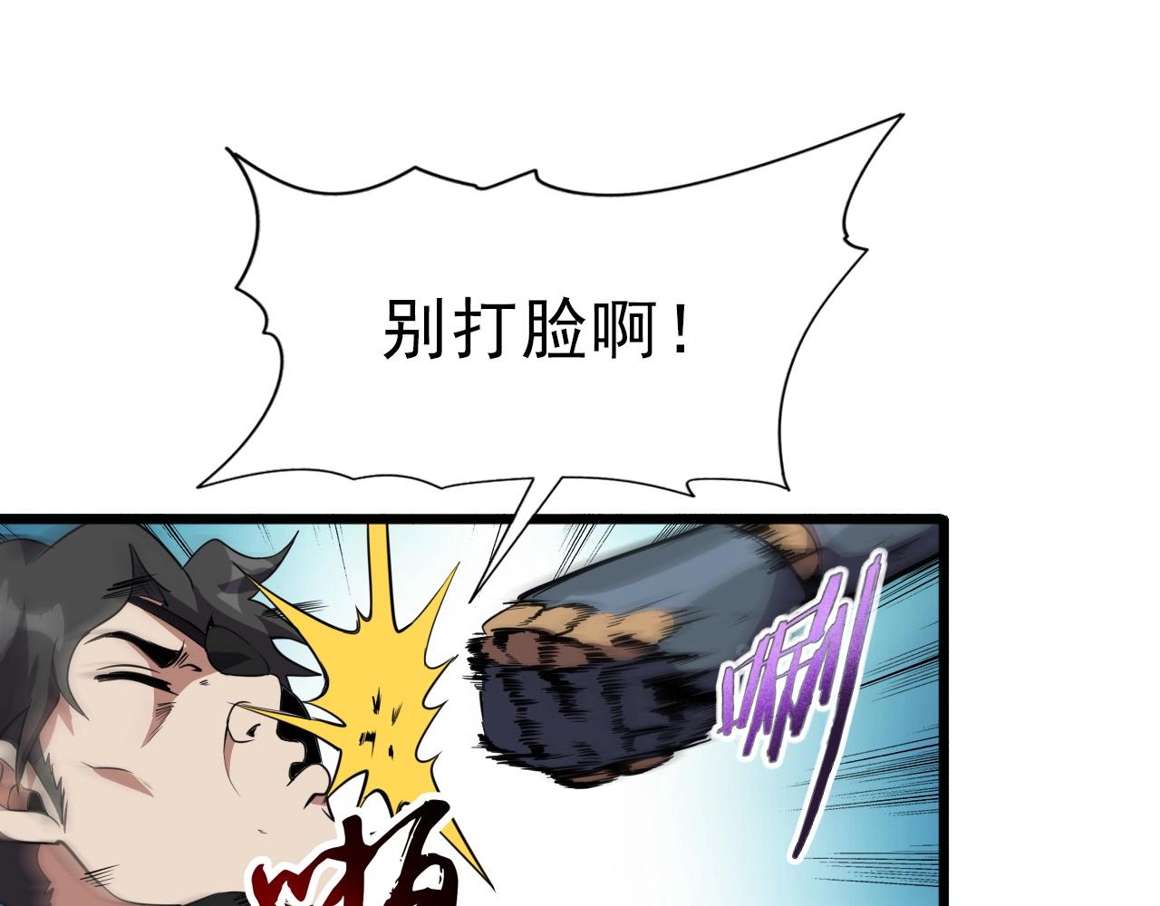 第35话 窥探！3