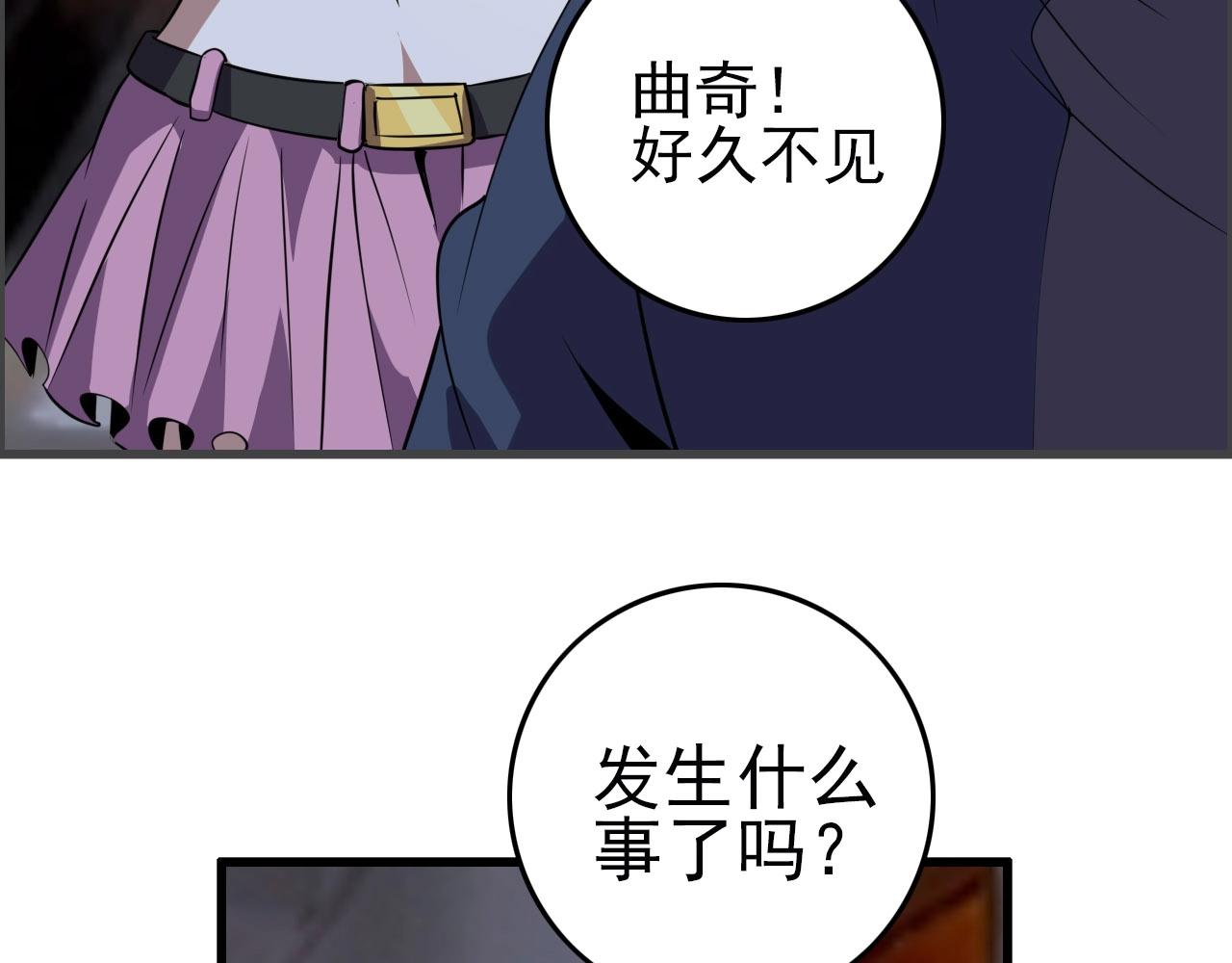 第75话 精分女友！101