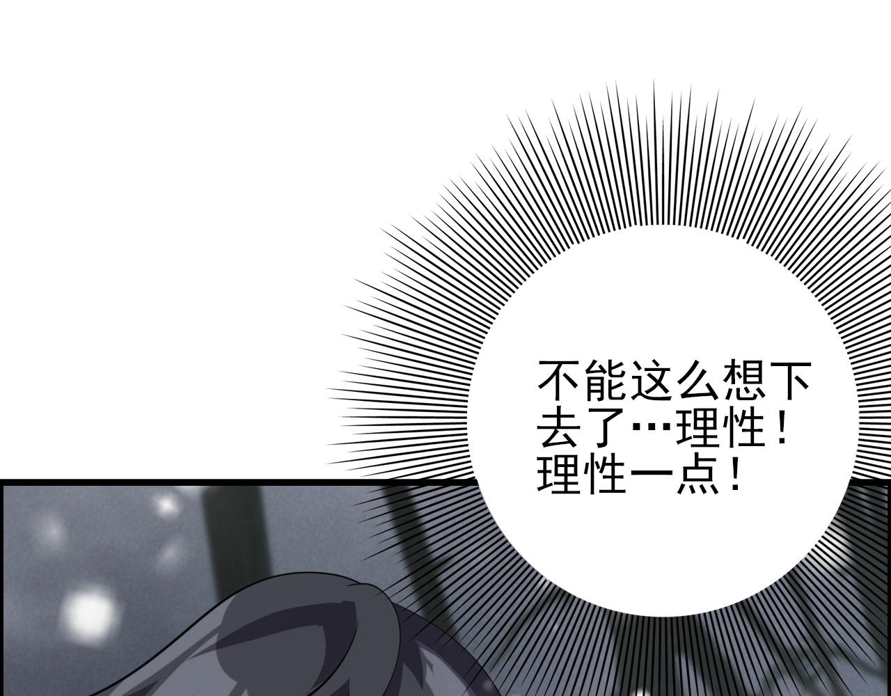 第65话 我知道是谁了！90