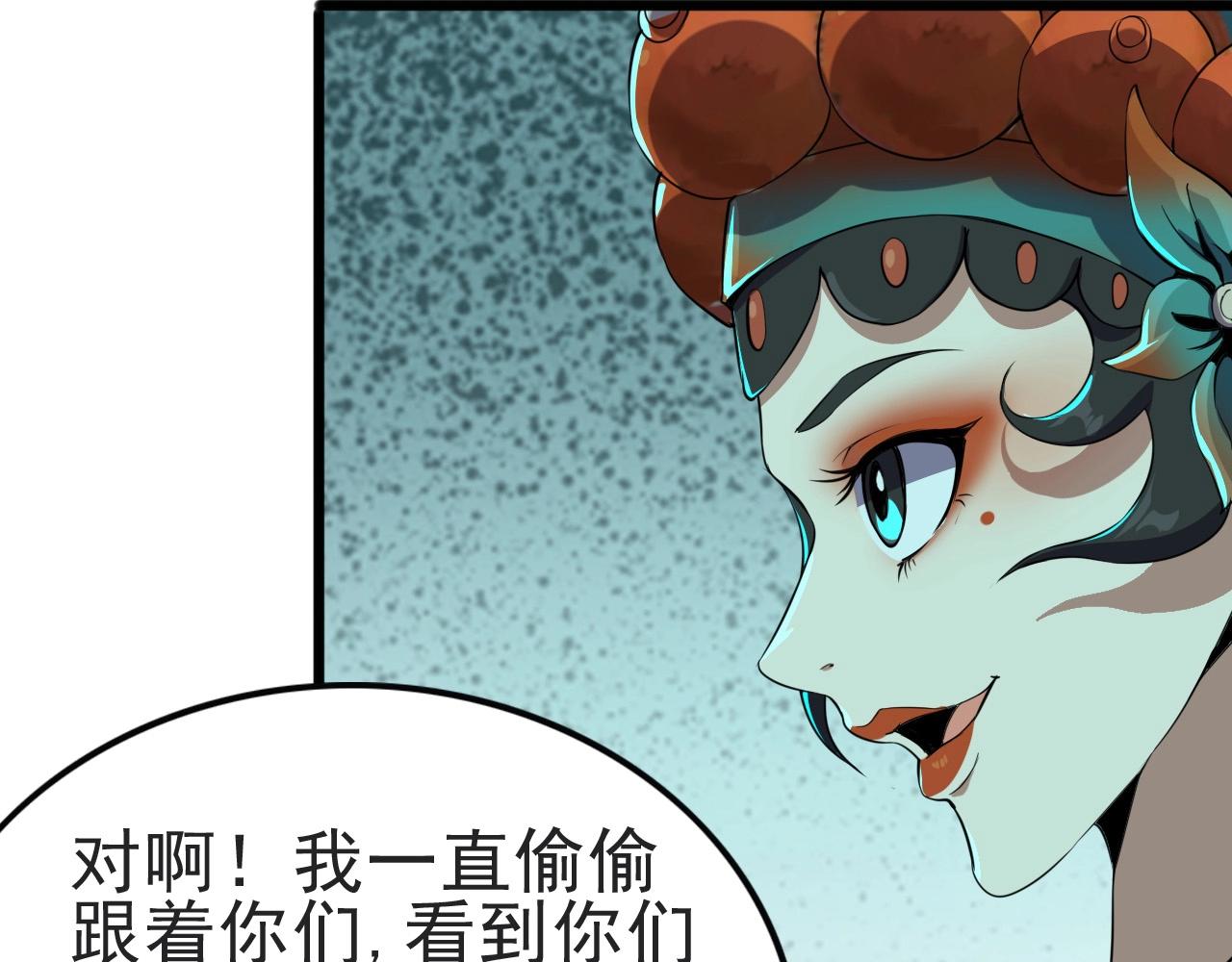 第24话 真正的“鬼”42